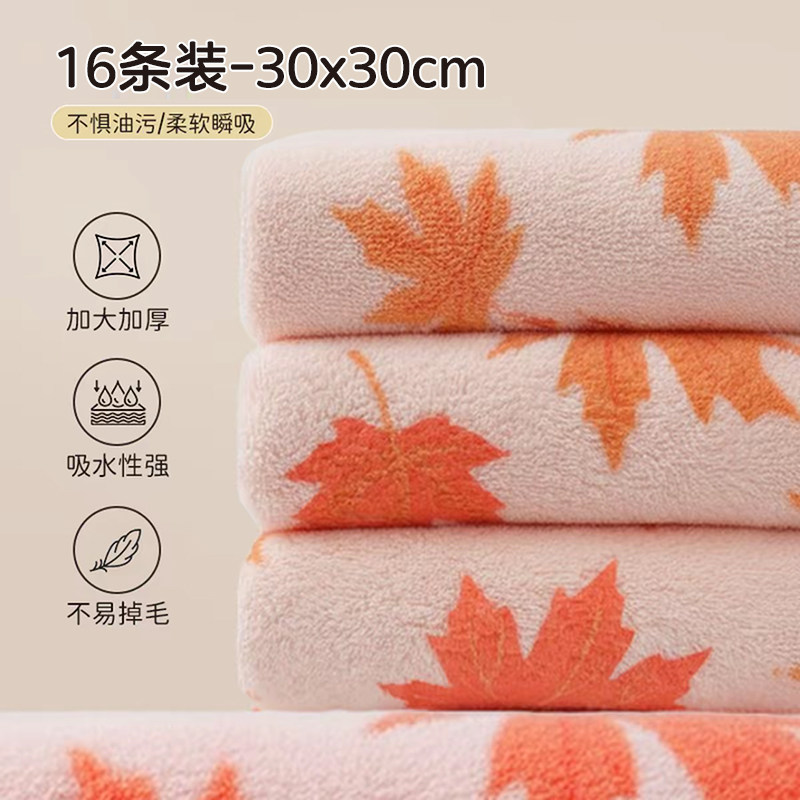 大号加厚16条装;30*30CM