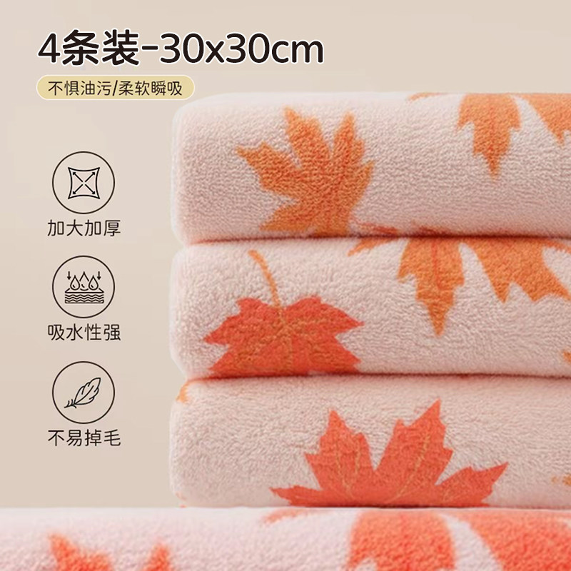 大号加厚4条装;30*30CM