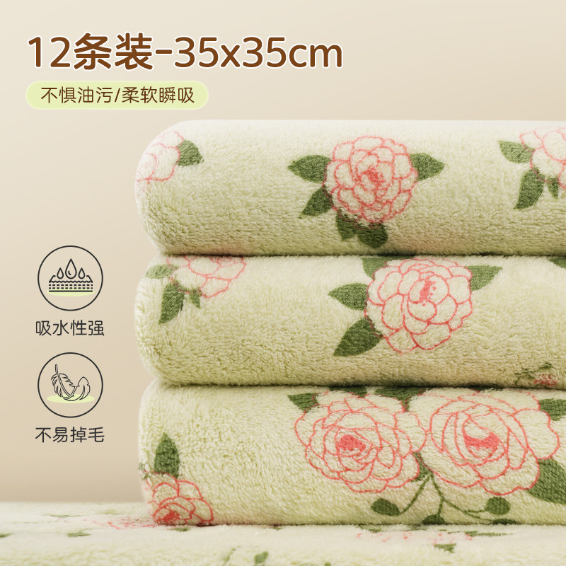 山茶花珊瑚绒【12条34*34cm】强吸水/去油污/不易掉毛;35*35CM