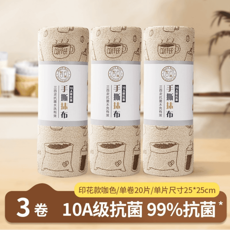 10A抗菌3卷装;20片1卷25*25CM