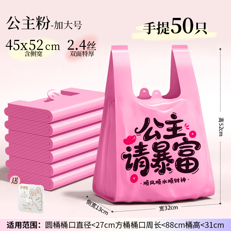 50只;【2包100只】双面特厚2.4丝【公主请暴富】42*50CM单面1.2丝