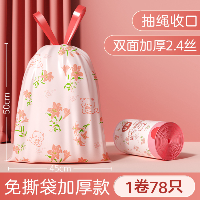 1只;78只4卷45*50CM双面2.4丝