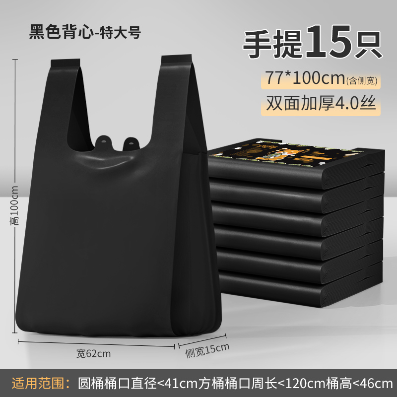 1只;大号58*70CM双面加厚3丝20只1包背心马夹袋