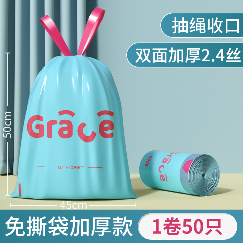 50只;Grace蓝50只3卷45*50CM单面1.2丝
