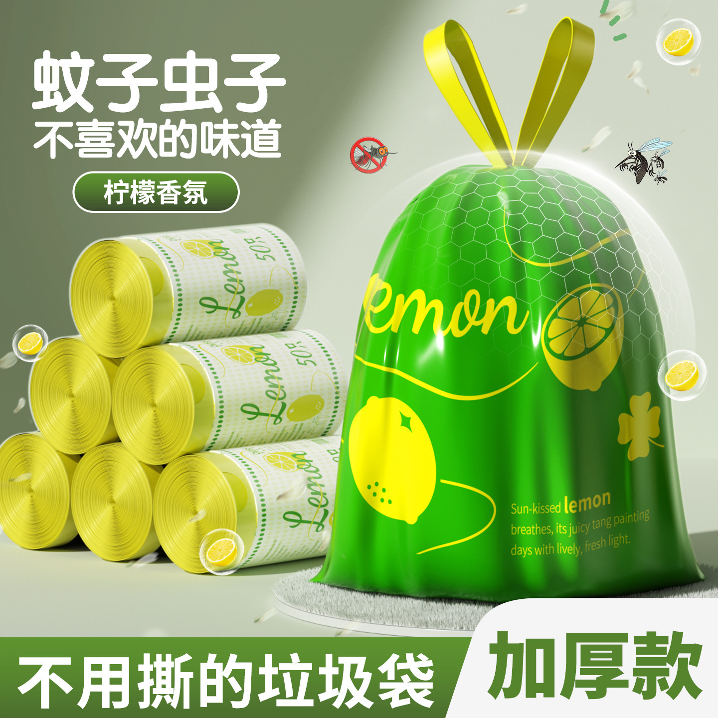 1只;黄柠檬30只2卷-【45*40】双面2.4丝