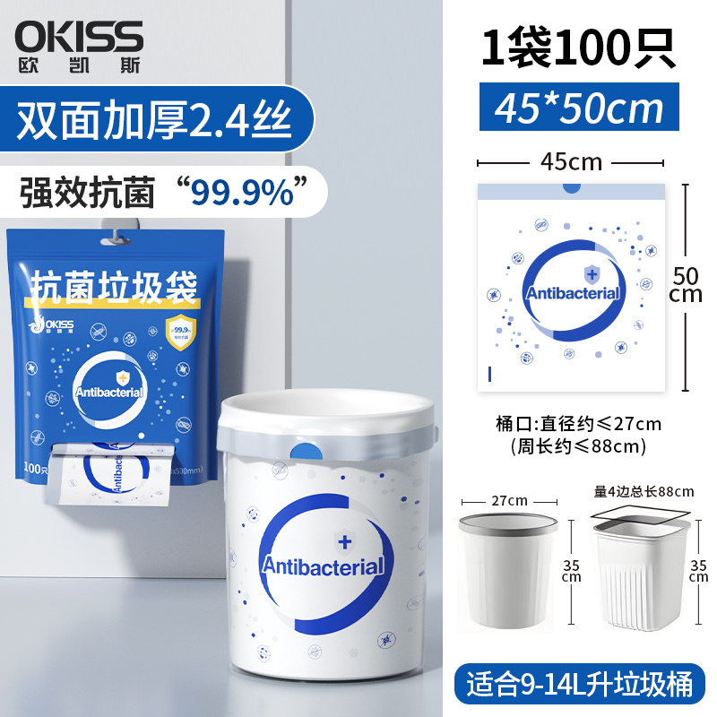 100只;抗菌/抑臭款【100只*1包】抑菌材料/守护健康45*50CM单面1.2丝
