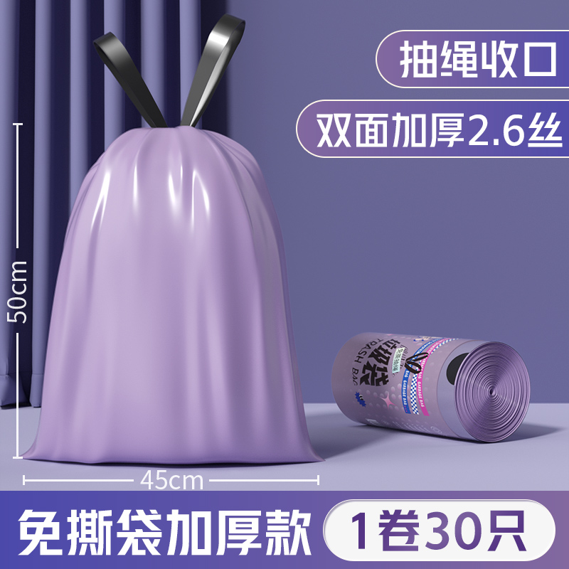 30只;防穿刺2.6丝（3大卷共234只）45*50CM