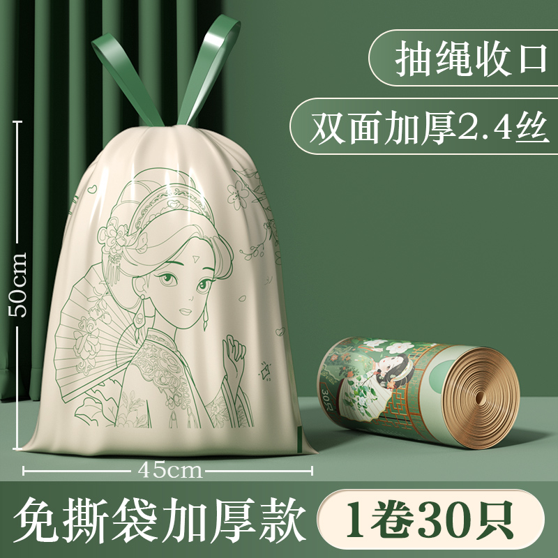 30只;新国风旦角60只*2卷45*50加厚单面1.2丝