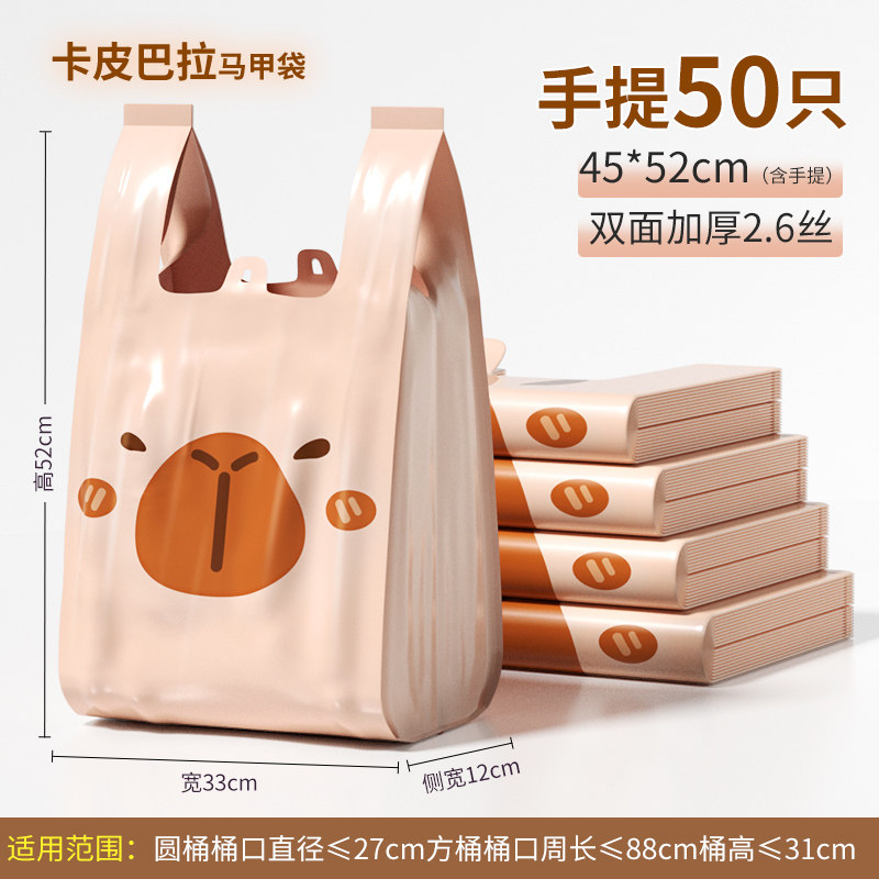 1只;50只*2包-45（30+7.5*2）*52cm，单面1.3丝