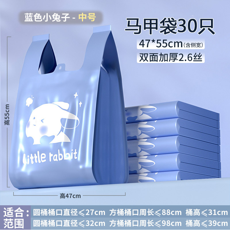 30只;蓝色背心小兔【30只2包47*55CM】双面2.6丝