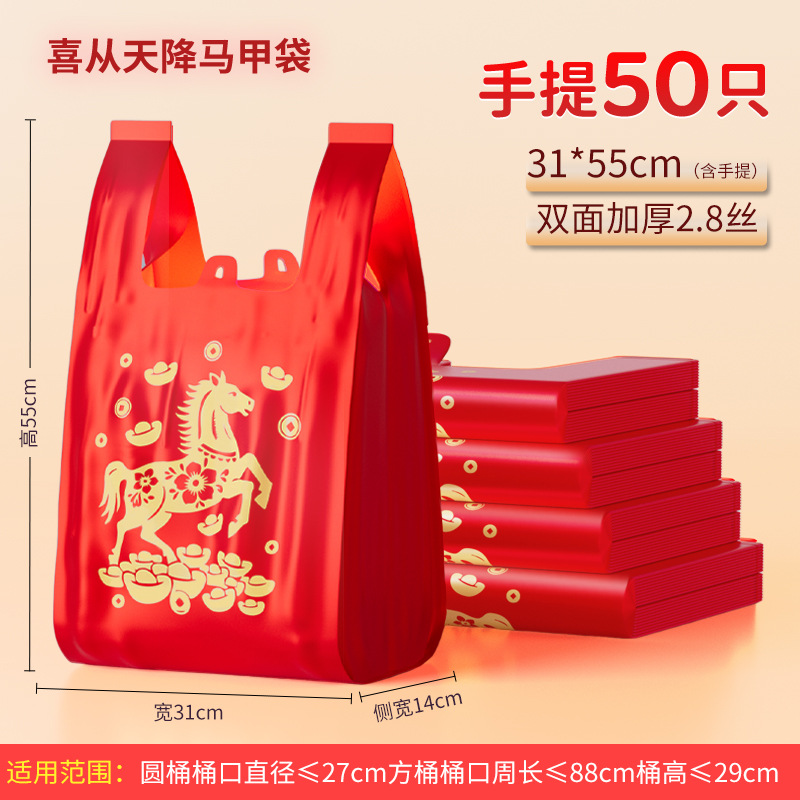 50只;31*55cm单面1.4丝50只*1包
