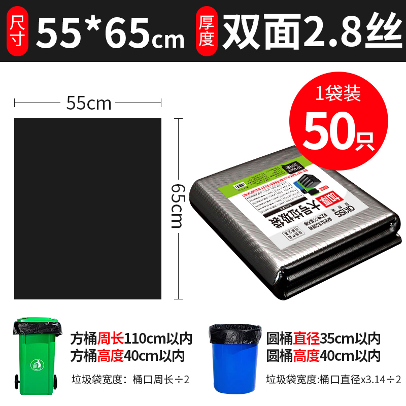 50只;55*65CM双面3丝2包共100只