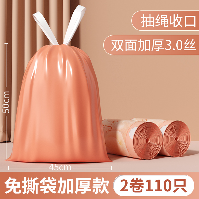 2卷110只加厚单面1.5丝;1只