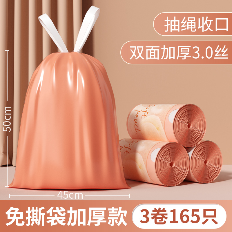 3卷165只加厚单面1.5丝;1只