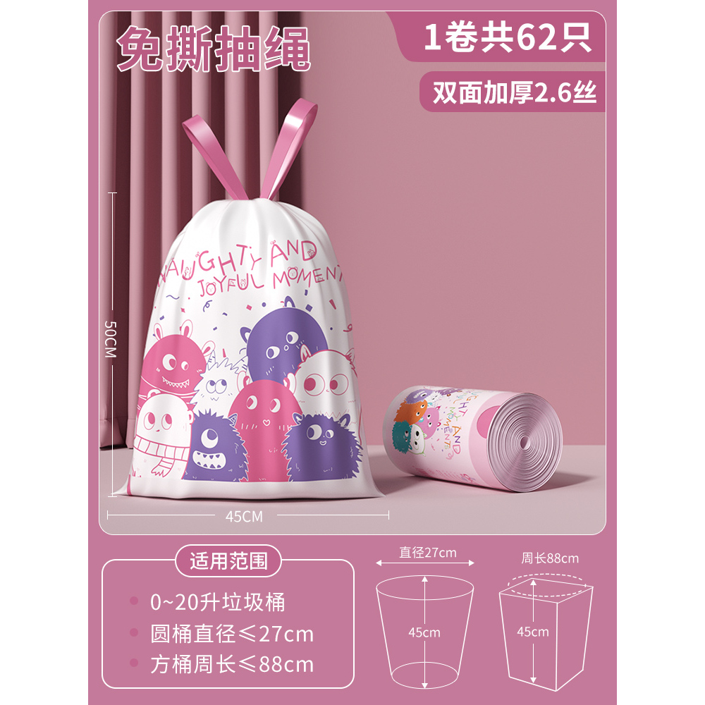 90只;免撕加厚2.6丝【1卷62只】45x50cm加厚