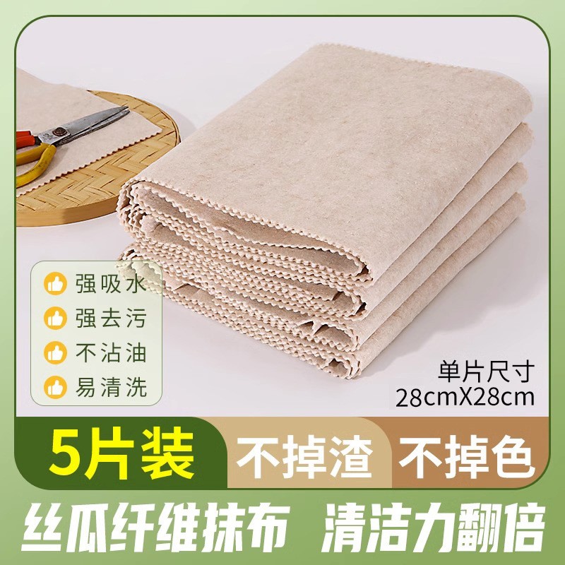 【加厚植物纤维抹布-成品】28*28cm-5条装