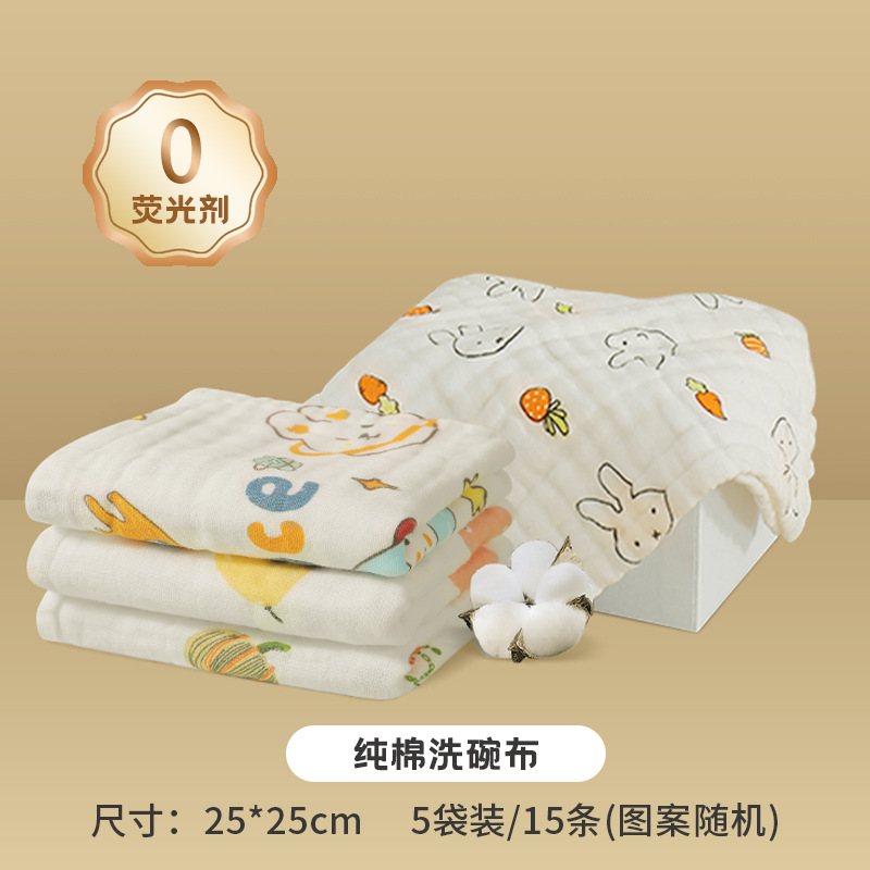 【25*25cm】15条/5包颜色随机;6层方巾抹布