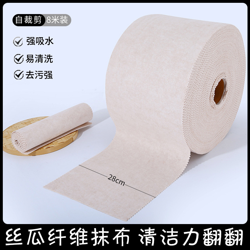 【抹布-自裁剪】28cm*8米加厚丝瓜抹布