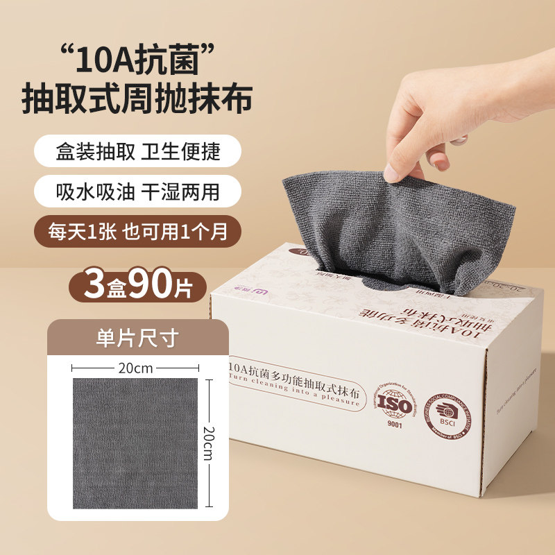 【升级抗菌-3盒共90抽】;20*20cm