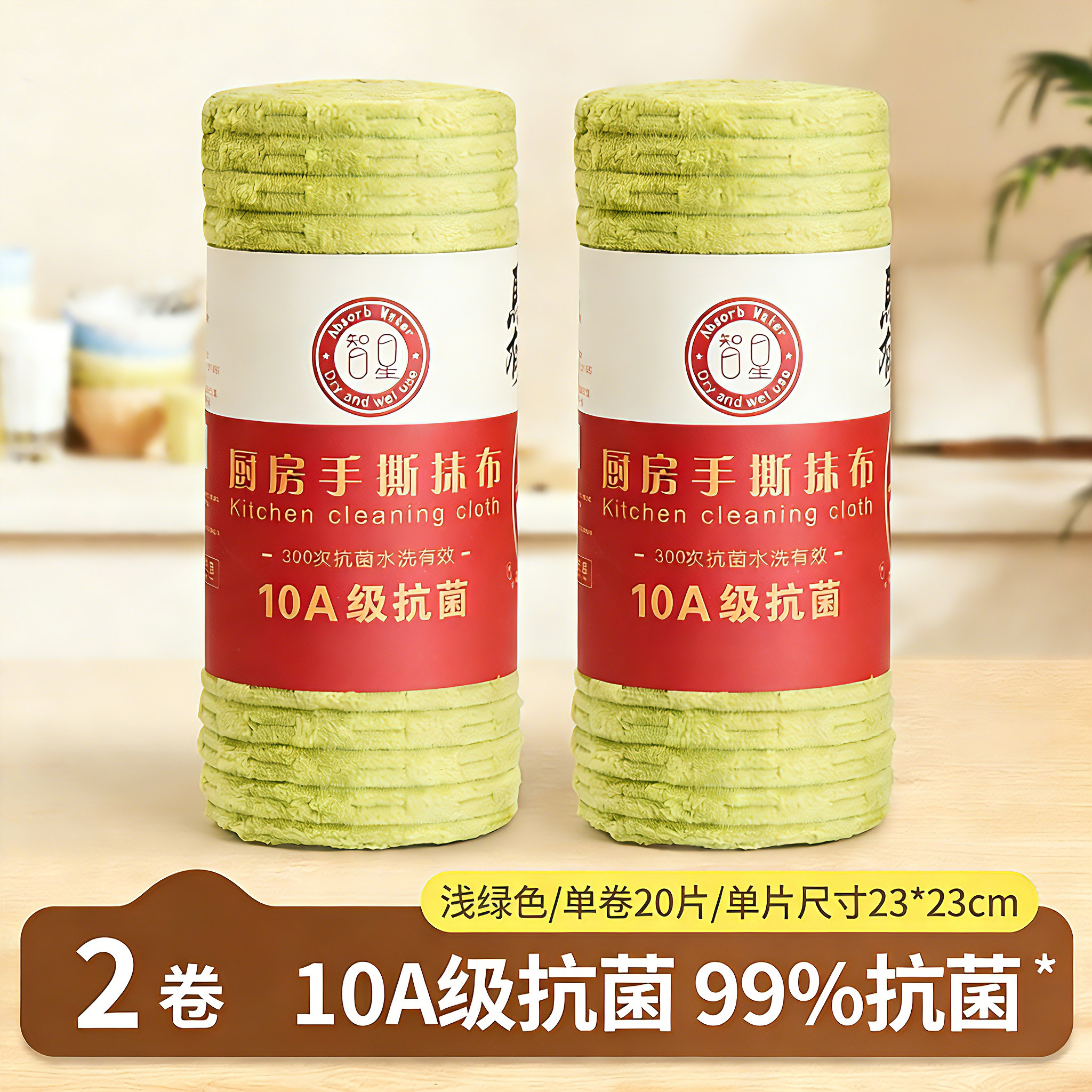 10A【2卷抹茶绿】;20片*1卷
