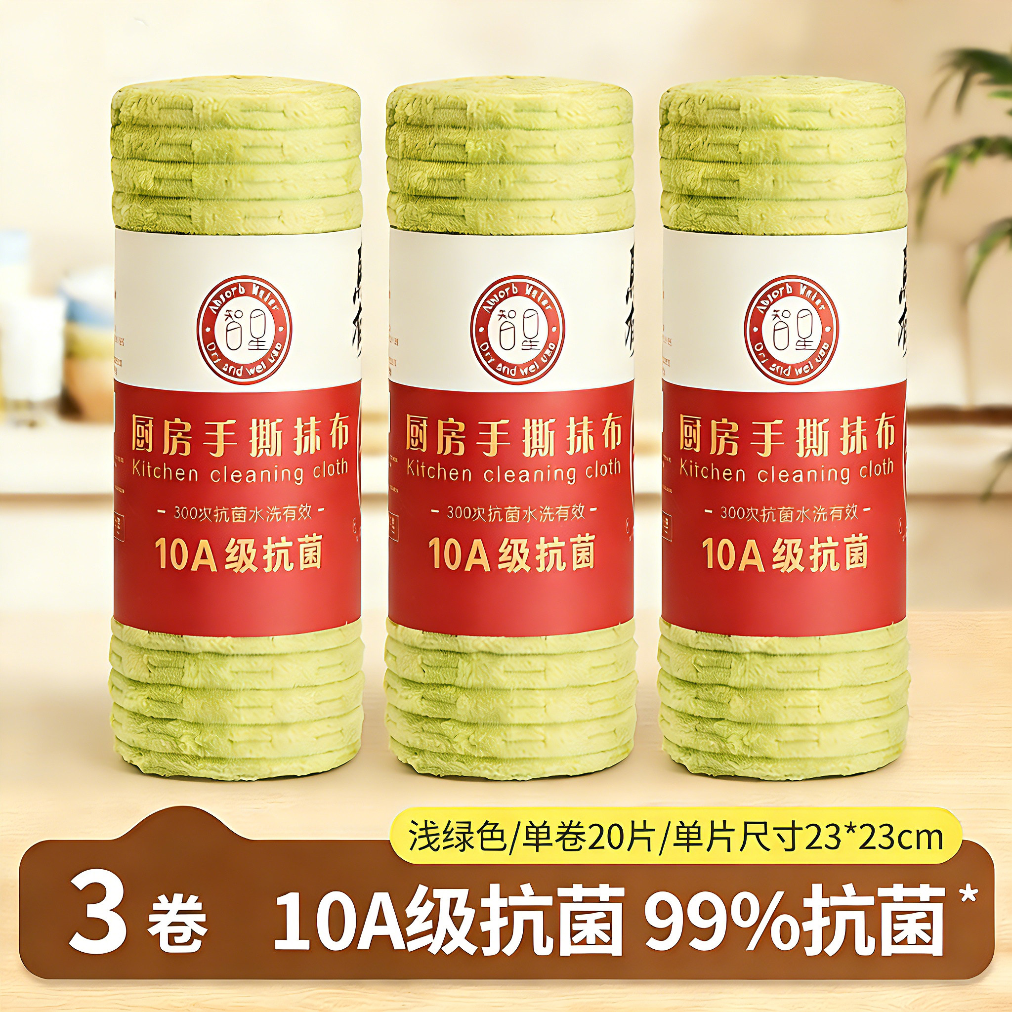 10A【3卷抹茶绿】;20片*1卷