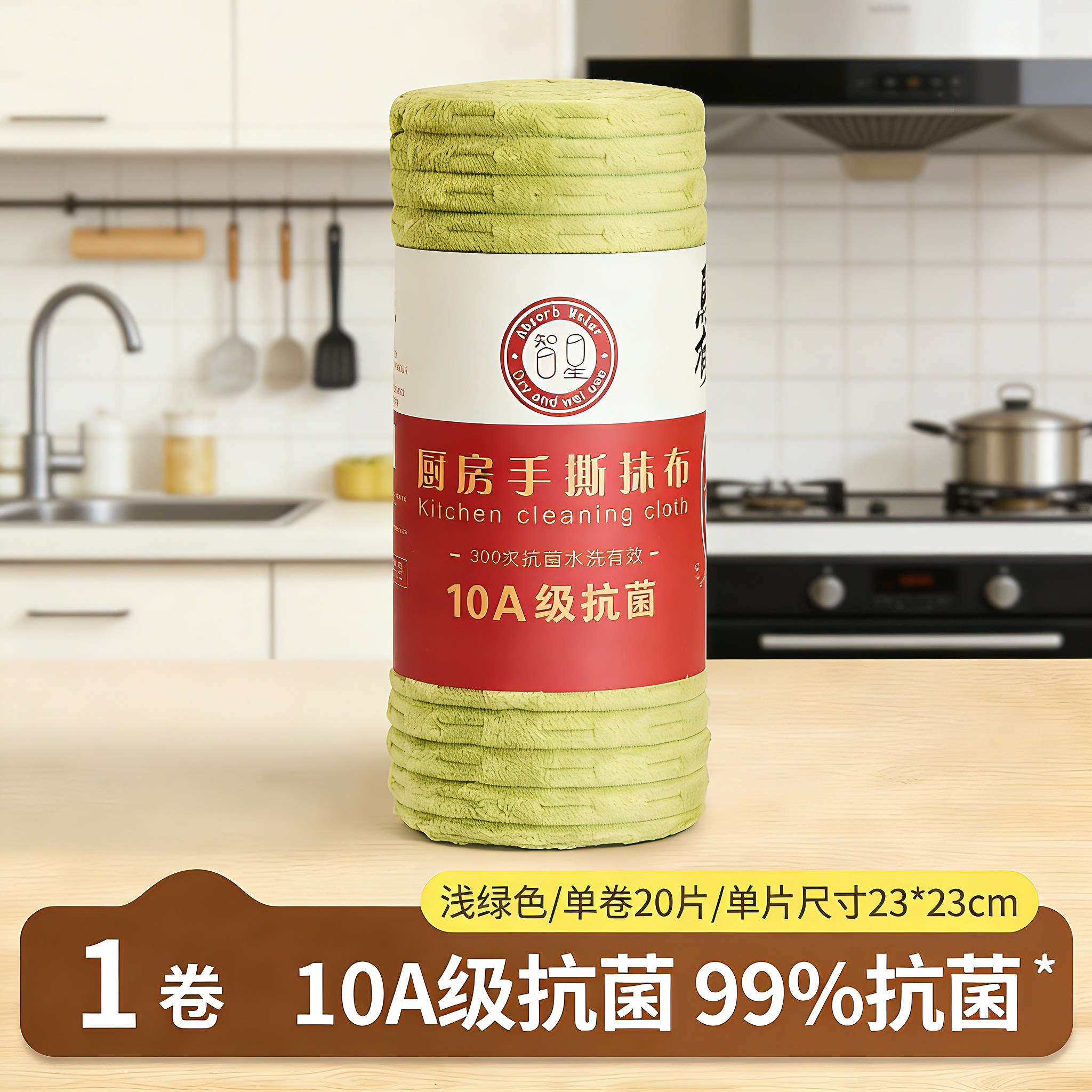 10A【1卷抹茶绿】;20片*1卷