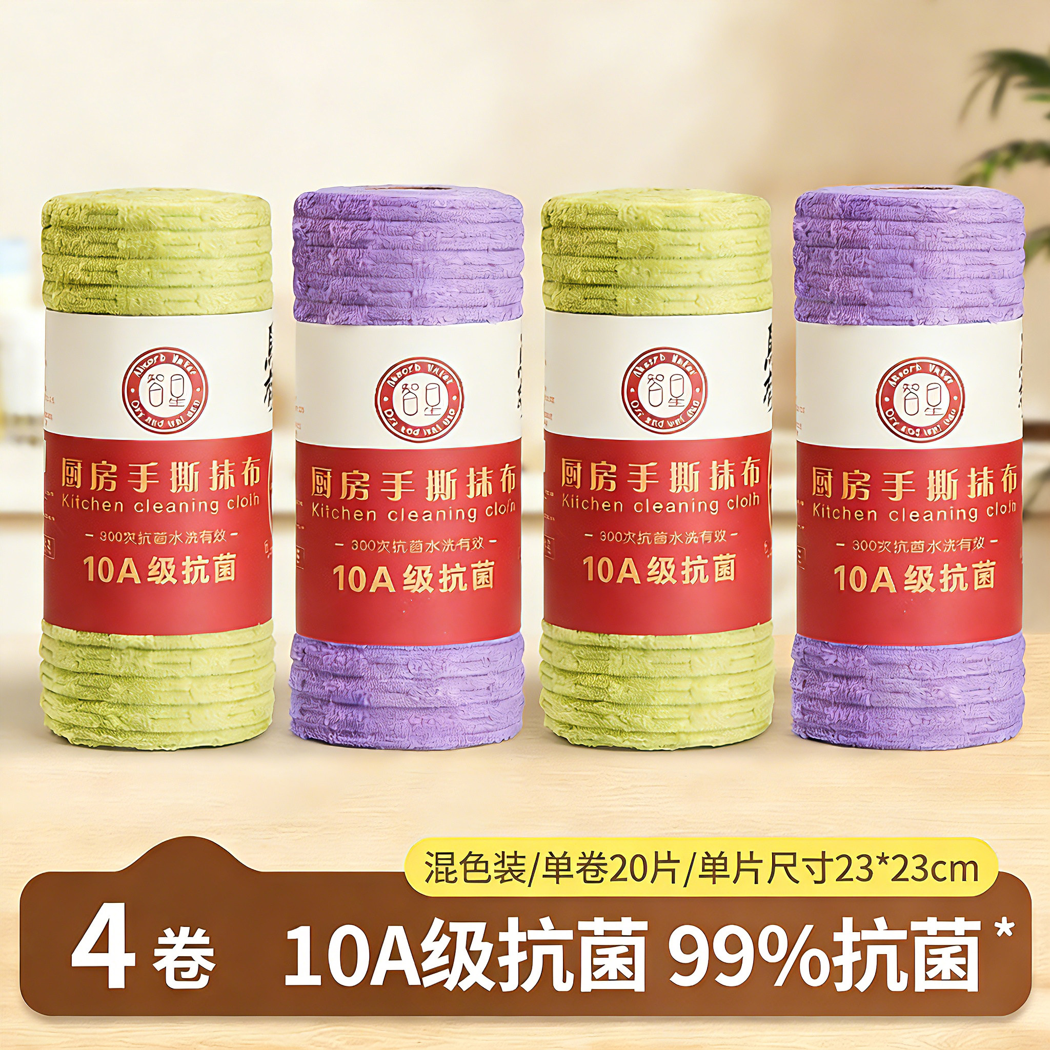 4卷-组合装【抹茶绿+芋泥紫】;20片*1卷