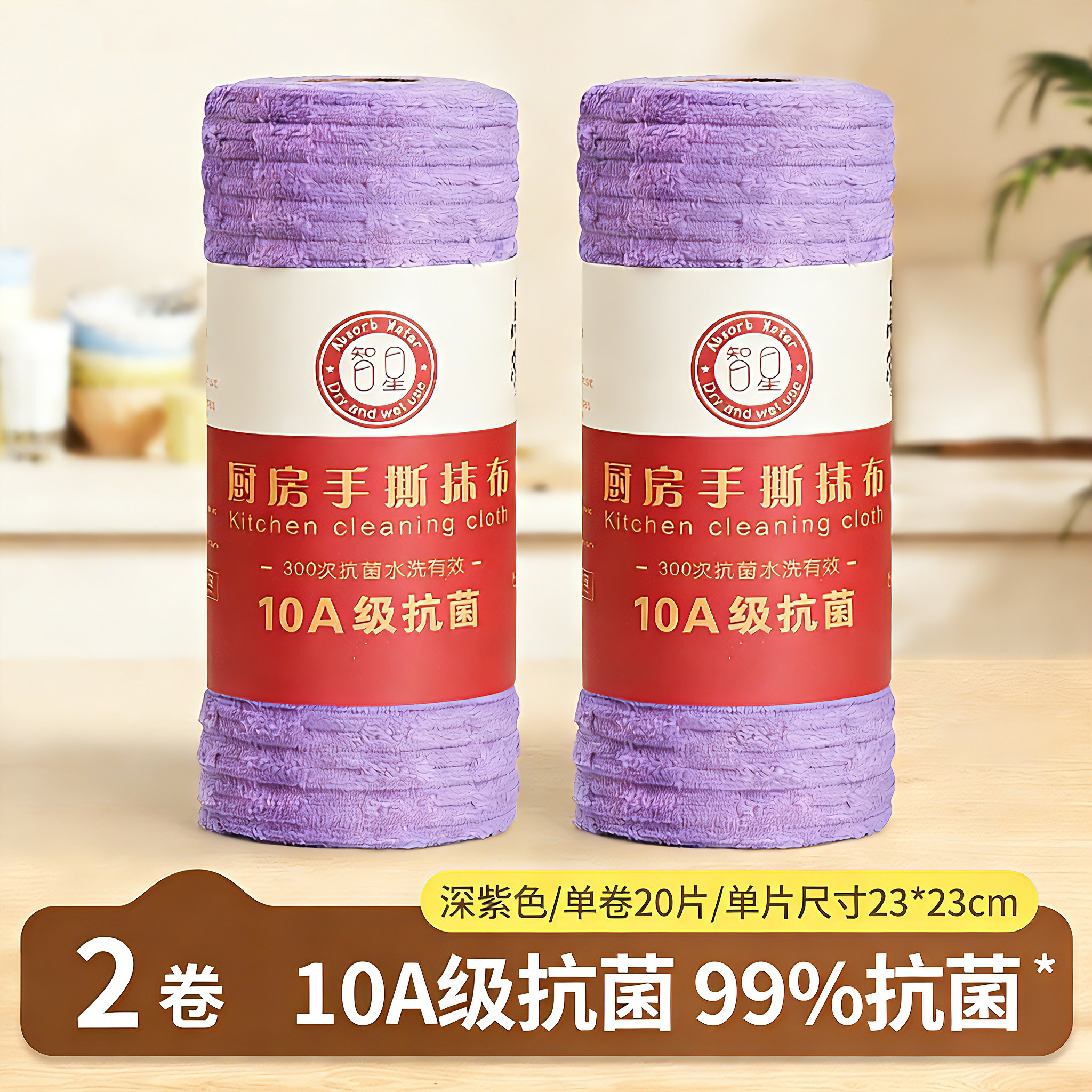 10A【2卷芋泥紫】;20片*1卷