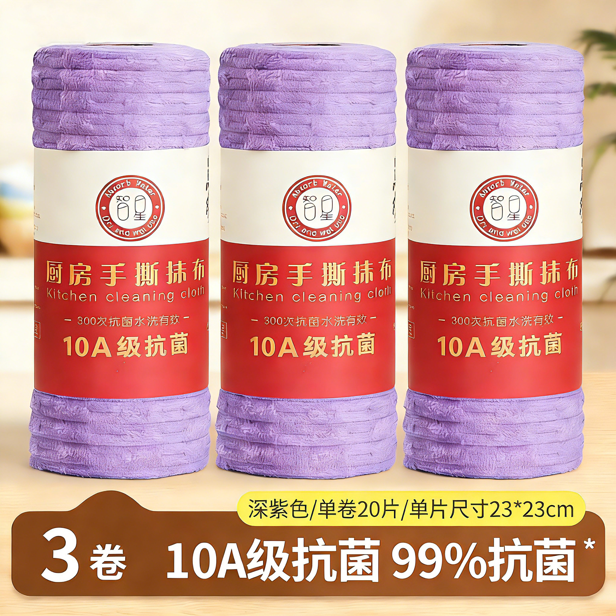 10A【3卷芋泥紫】;20片*1卷