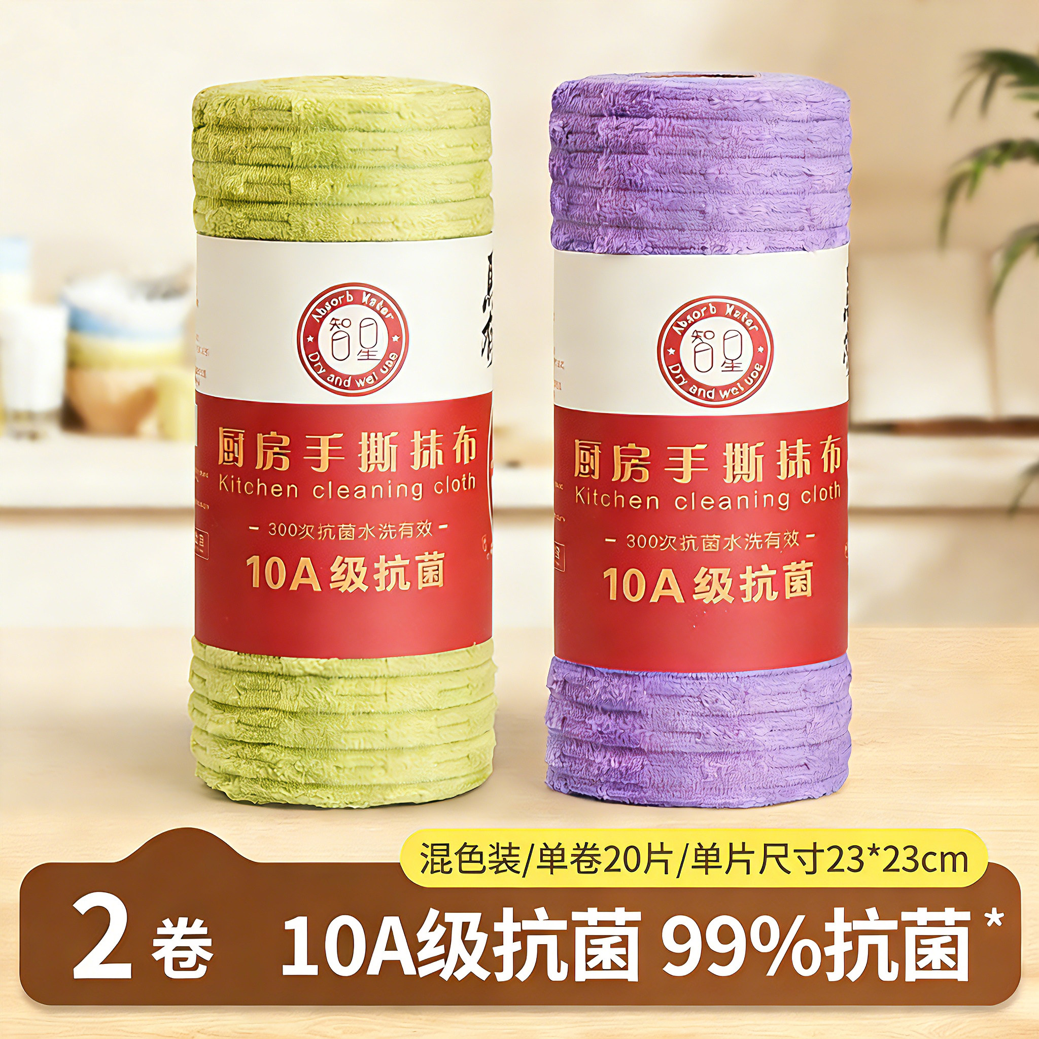 2卷-组合装【抹茶绿+芋泥紫】;20片*1卷